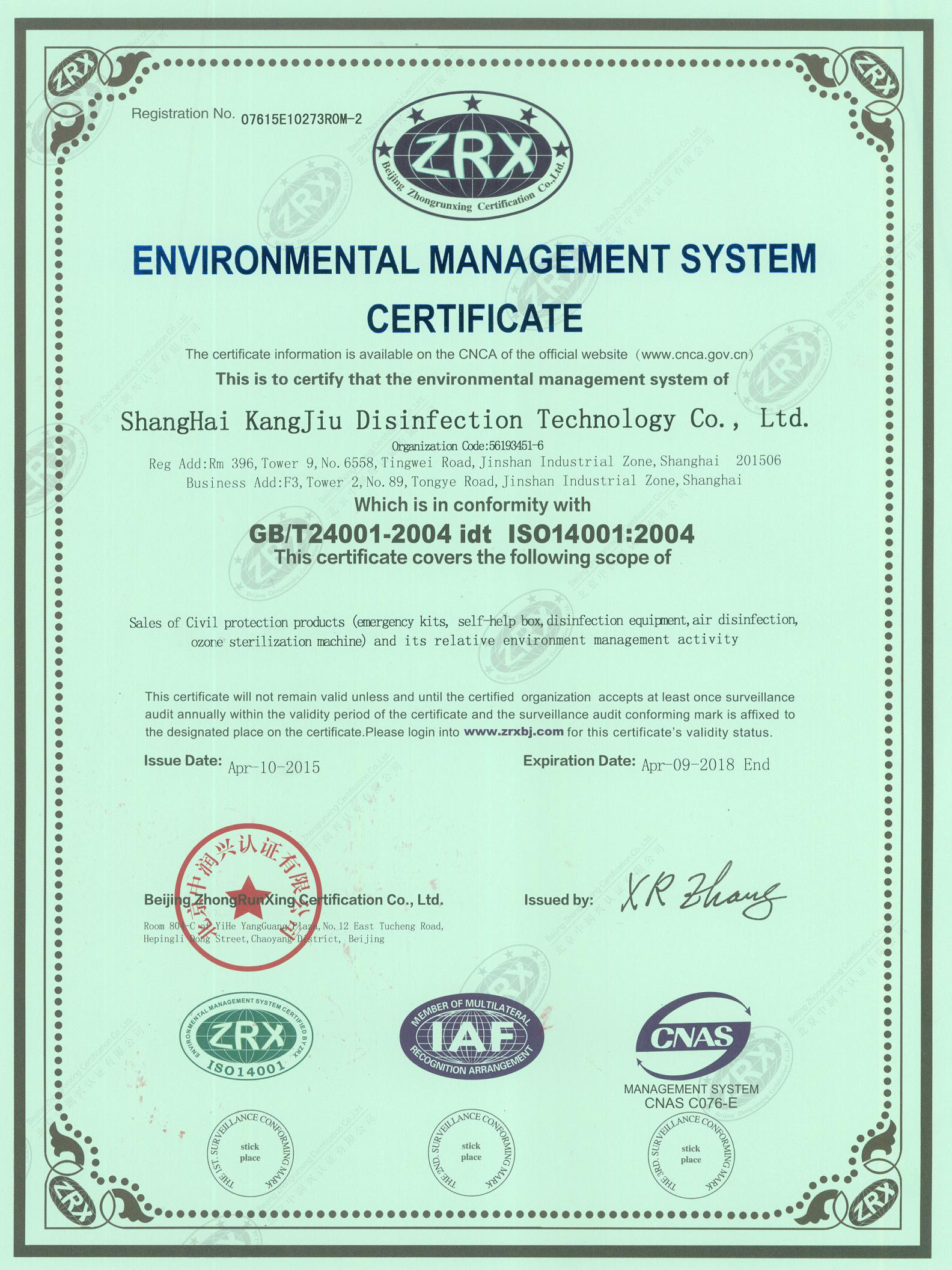 “咸宁环境认证英文康久